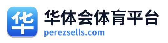 华体会体肓平台 Logo